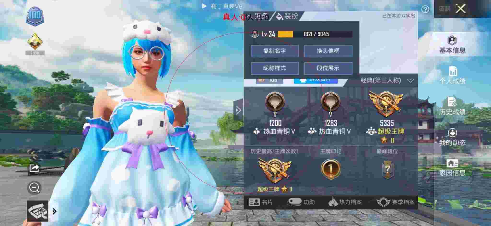 和平精英布丁直装透视 - 雷神服务点查询辅助预览图